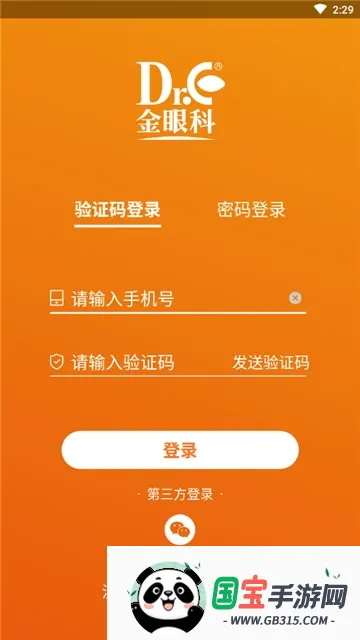 ���ۿ��û���2026���°汾v1.0.25 ��׿���ͼ4