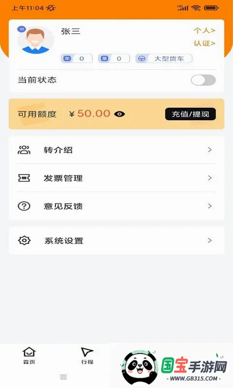 ˾��֮��v1.1.8 �ֻ����ͼ1