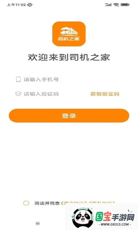 ˾��֮��v1.1.8 �ֻ����ͼ2