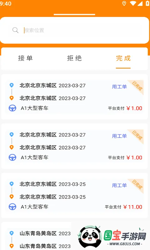 ˾��֮��v1.1.8 �ֻ����ͼ0