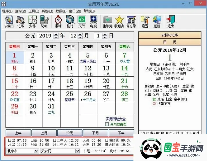 ʵ��������v19.0 ��׿���ͼ0