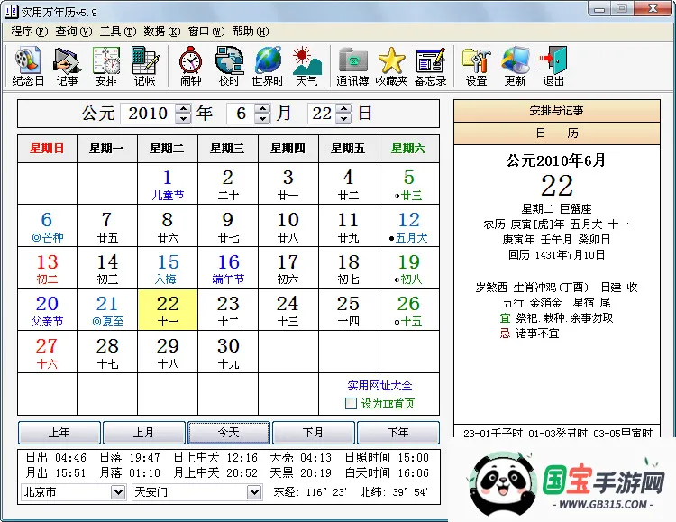 ʵ��������v19.0 ��׿���ͼ1