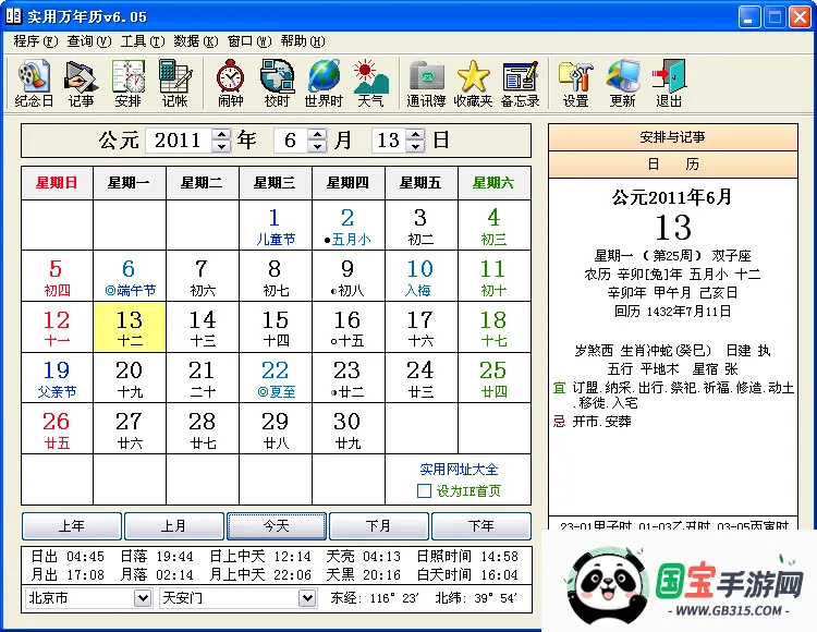 ʵ��������v19.0 ��׿���ͼ2