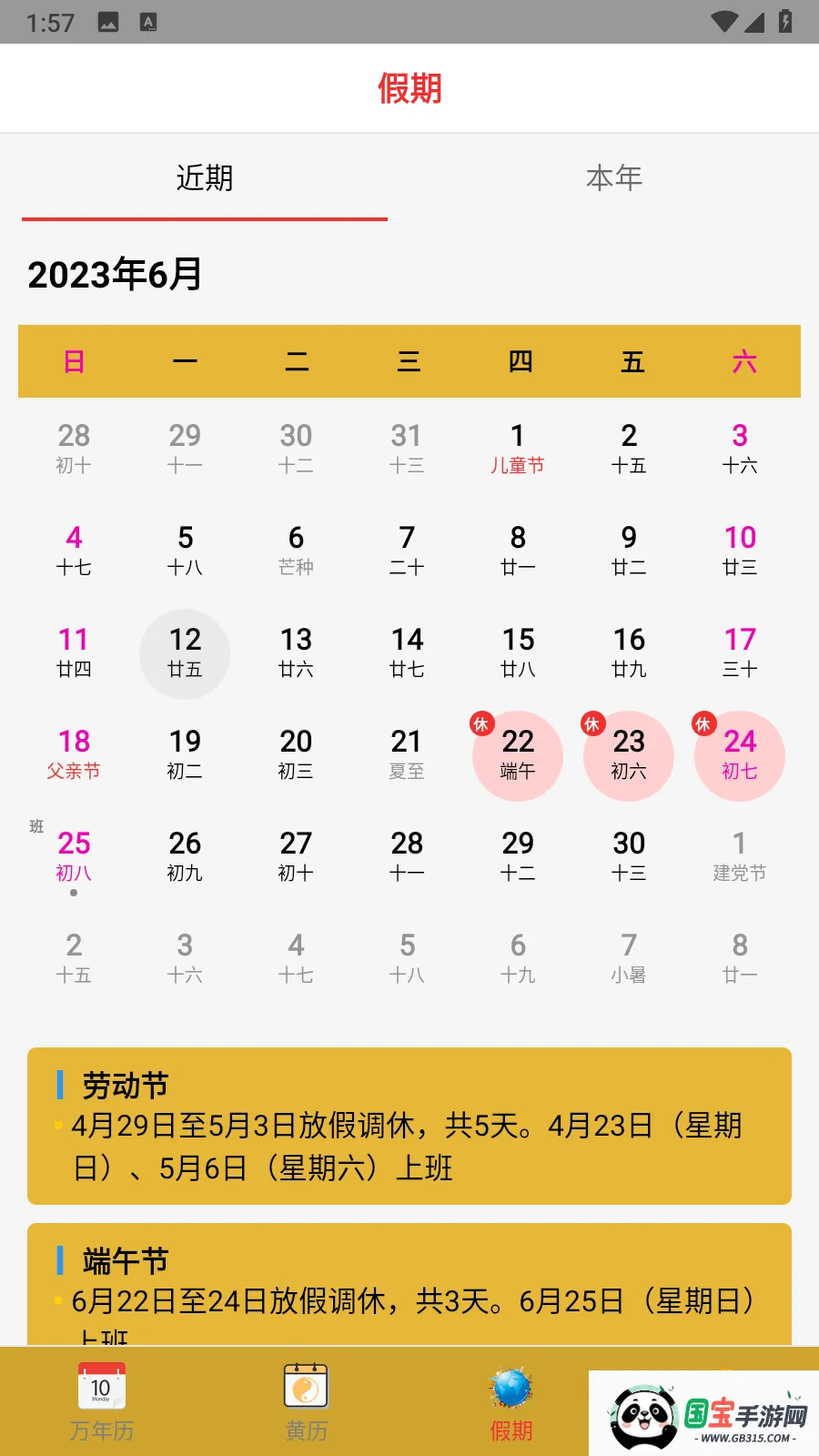 ʵ��������v19.0 ��׿���ͼ4