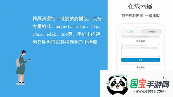 ��ȸͶ��ң������v1.26 �ֻ����ͼ4