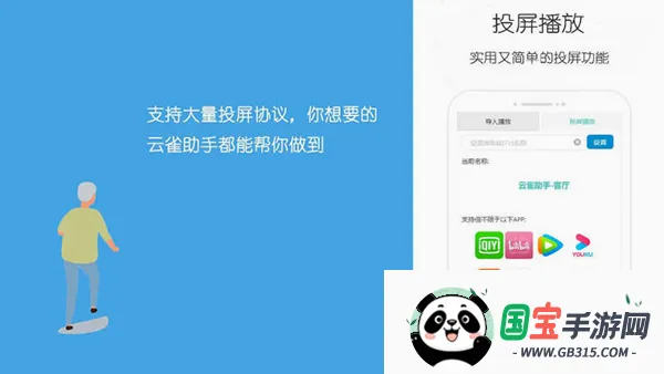��ȸͶ��ң������v1.26 �ֻ����ͼ3