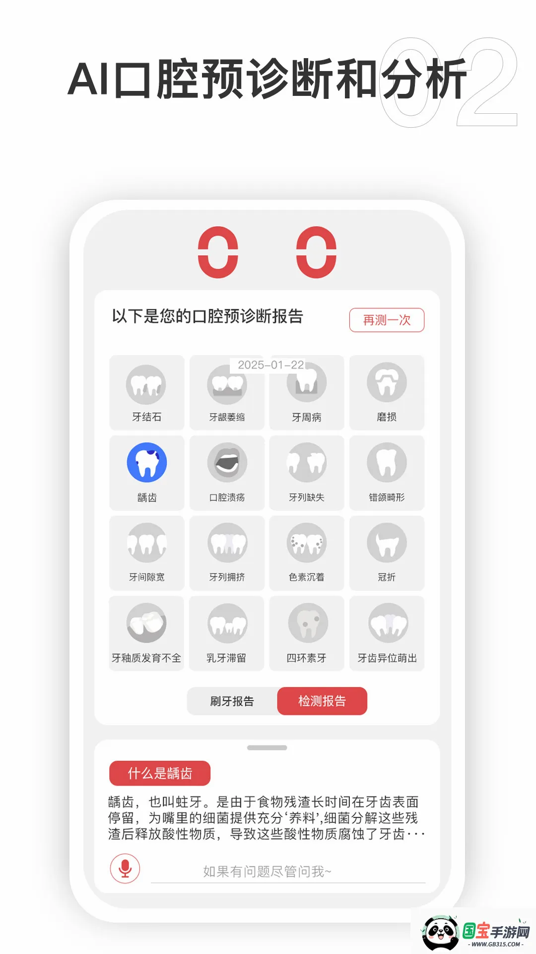 Oclean Careŷ����2026���°汾v5.0.7 �ֻ����ͼ1