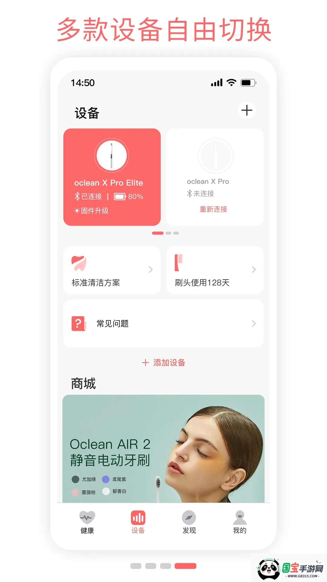 Oclean Careŷ����2026���°汾v5.0.7 �ֻ����ͼ0