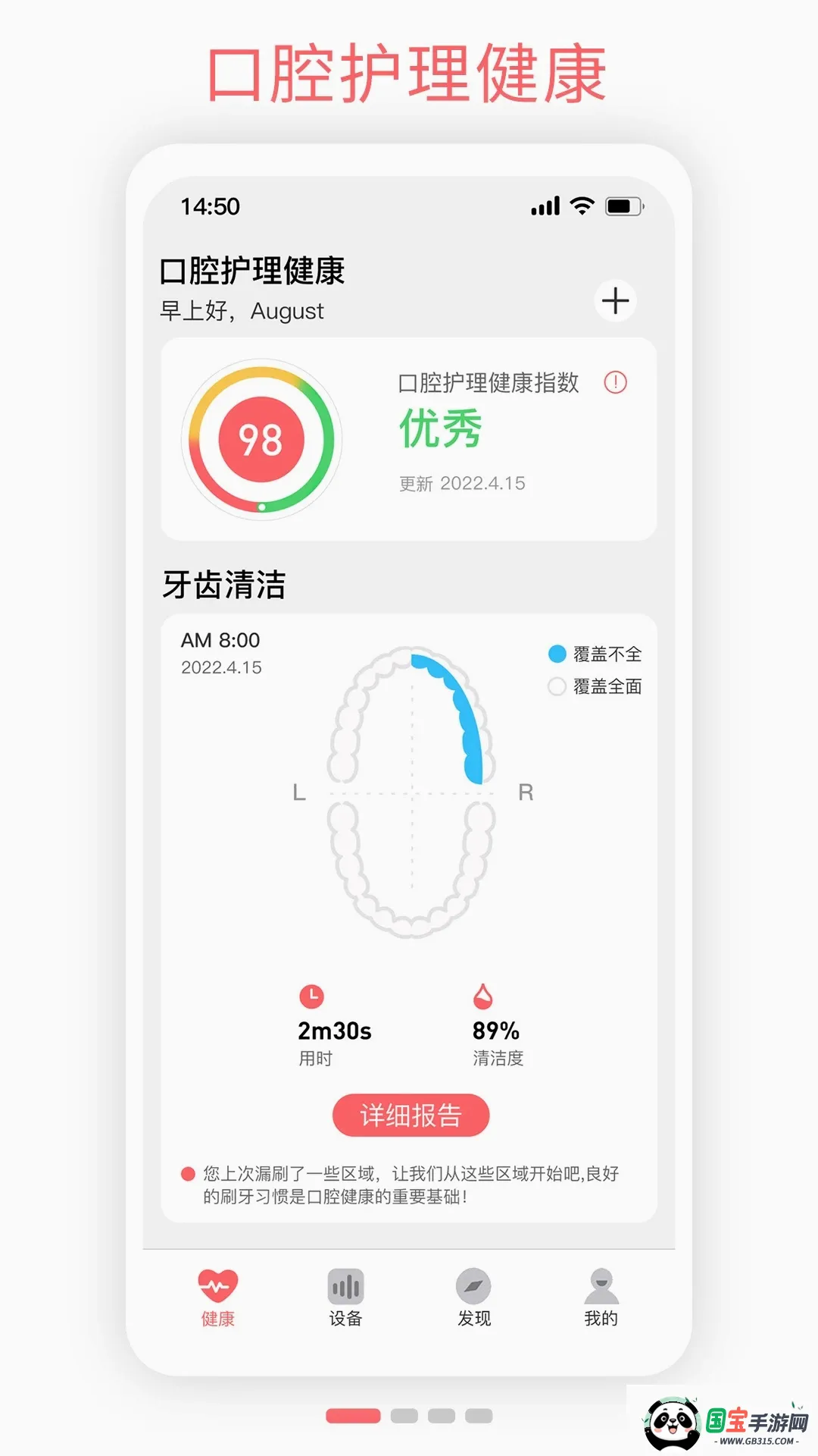 Oclean Careŷ����2026���°汾v5.0.7 �ֻ����ͼ4