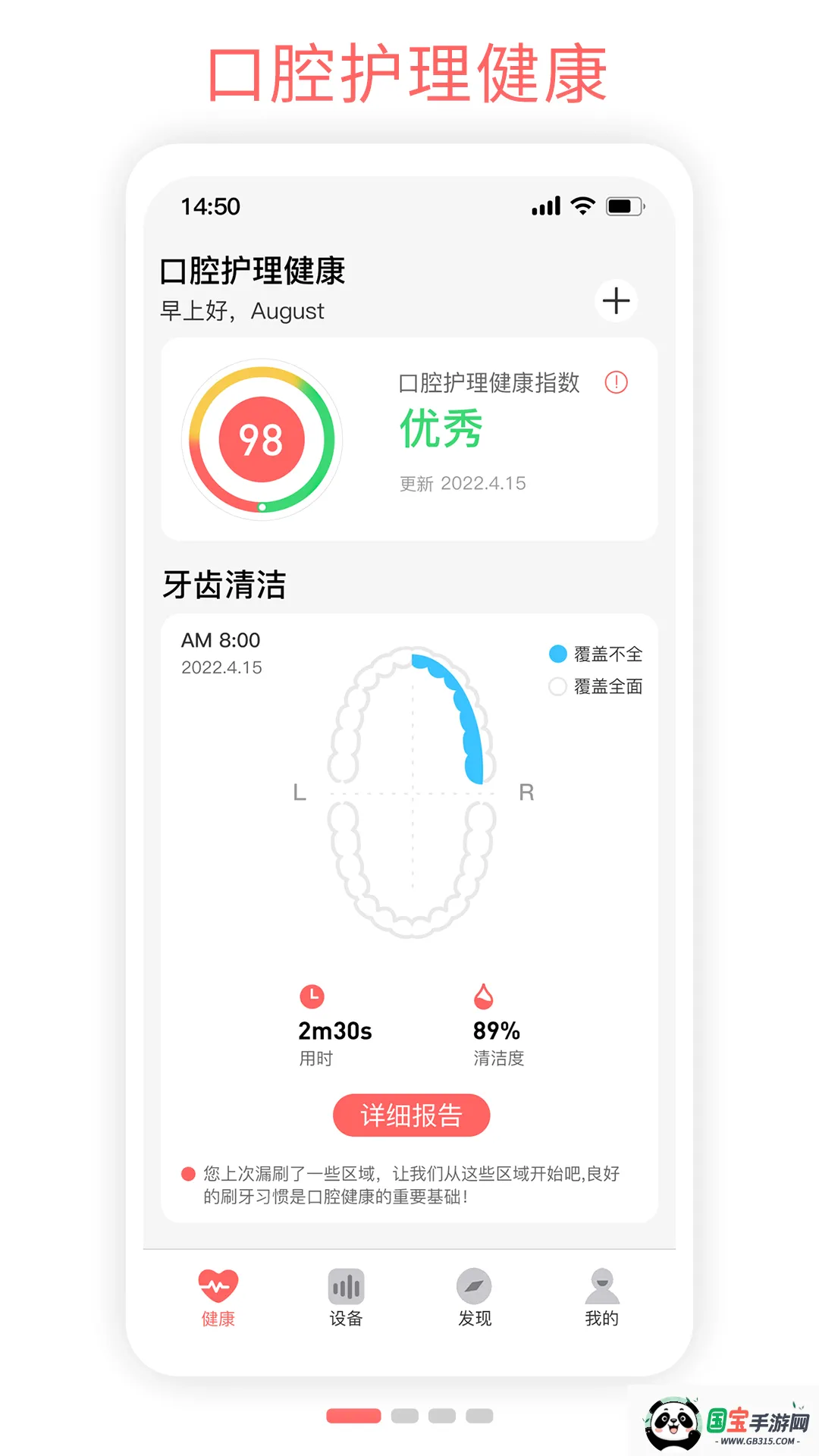 Oclean Careŷ����2026���°汾v5.0.7 �ֻ����ͼ3