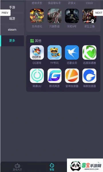 ������������ֻ���v0.0.38 ��׿���ͼ3