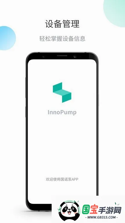 ��ŵ�������ֻ���v1.2.5.6 ��Ѱ��ͼ4