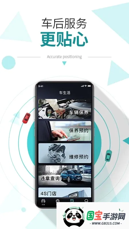E�ǿ������ֻ���v2.5.1 ��׿���ͼ1