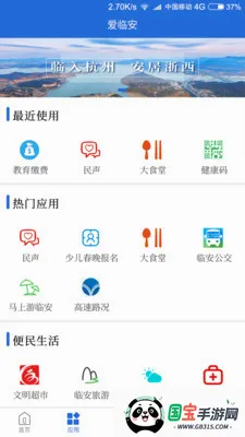 ���ٰ�v1.2.3 ��Ѱ��ͼ2