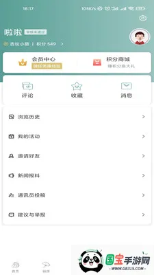 ���ٰ�v1.2.3 ��Ѱ��ͼ3