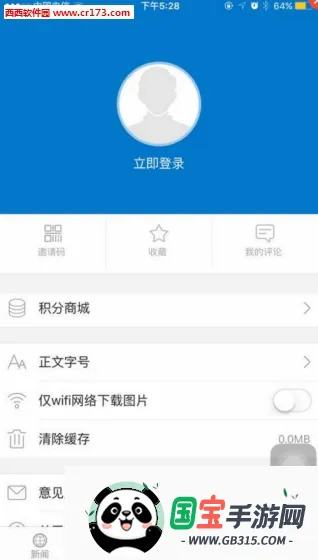 ��������v1.2.3 �ֻ����ͼ4