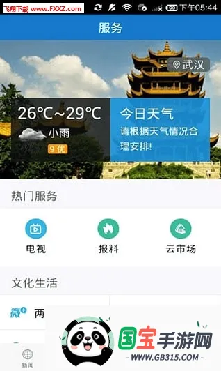 ��������v1.2.3 �ֻ����ͼ3