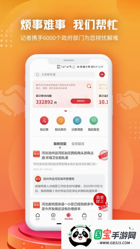 �������������ֻ���v2.5.6 ��Ѱ��ͼ1