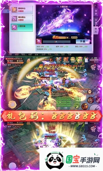 ���ɴ��v2.0.82 ��Ѱ��ͼ1