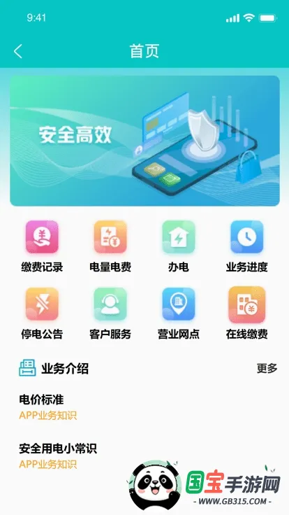�ط�ˮ��v1.0.6 ��׿���ͼ0