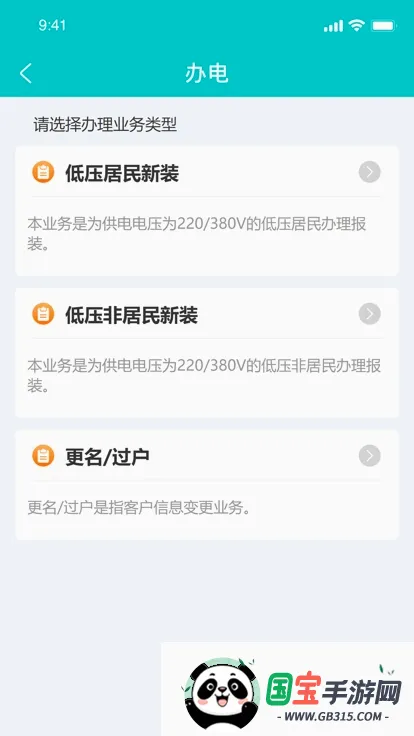 �ط�ˮ��v1.0.6 ��׿���ͼ2