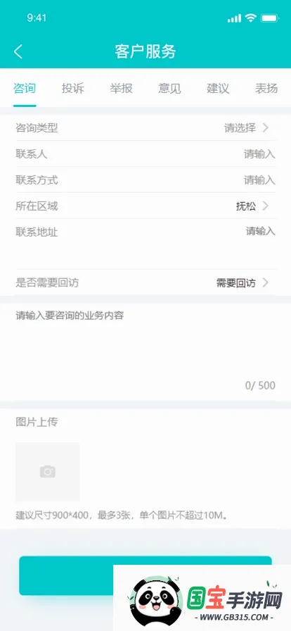 �ط�ˮ��v1.0.6 ��׿���ͼ3