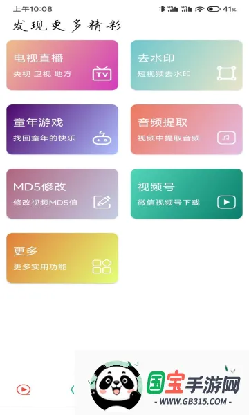 ʵ�ô�ʦv1.4.4 �ֻ����ͼ3