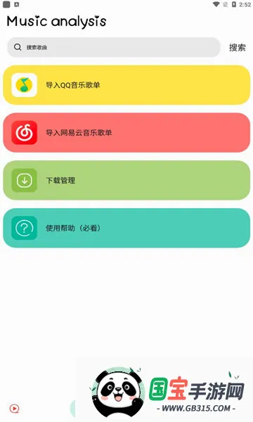 ʵ�ô�ʦv1.4.4 �ֻ����ͼ2