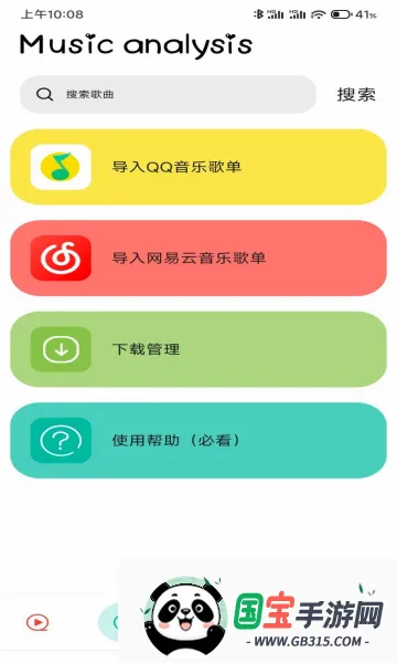 ʵ�ô�ʦv1.4.4 �ֻ����ͼ0