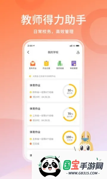 ����ʦ�����ֻ���v1.5.3 �ֻ����ͼ1