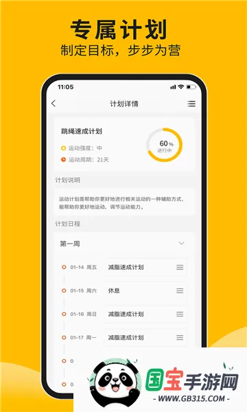 ����ʦ�����ֻ���v1.5.3 �ֻ����ͼ2