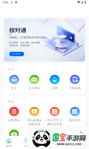 �����ຣv2.5.9 ��׿���ͼ0
