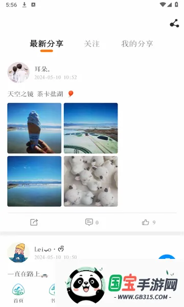 �����ຣv2.5.9 ��׿���ͼ4