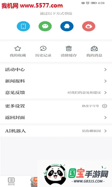 ����ý2026�ٷ����°汾v1.1.1 �ֻ����ͼ0