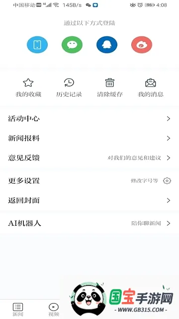 ����ý2026�ٷ����°汾v1.1.1 �ֻ����ͼ3