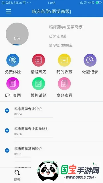 ���ⱦ2026���°汾