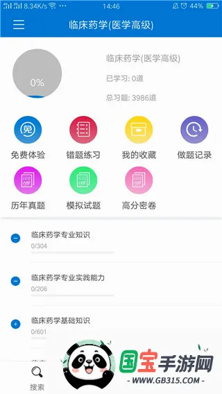 ���ⱦ2026���°汾