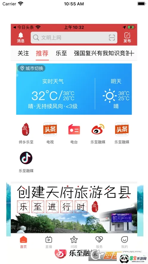 ˧������v5.9.10 �ֻ����ͼ0