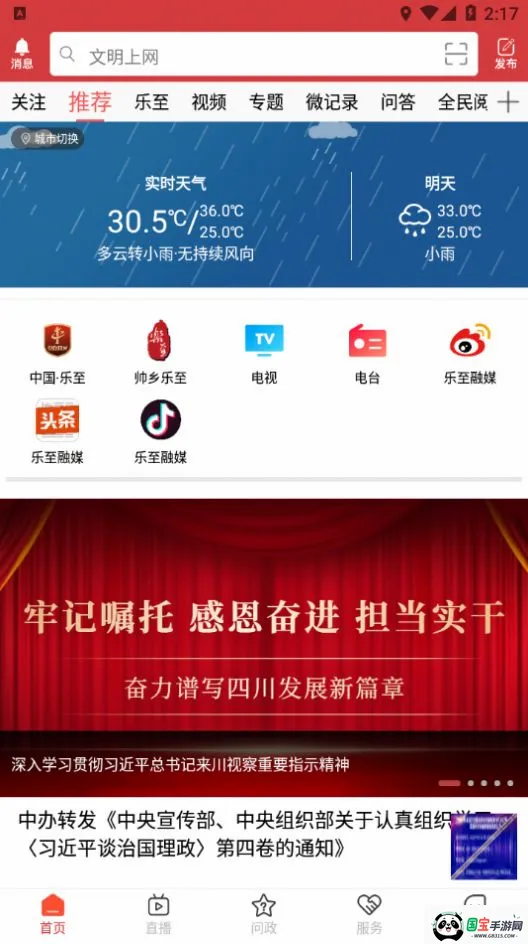 ˧������v5.9.10 �ֻ����ͼ3