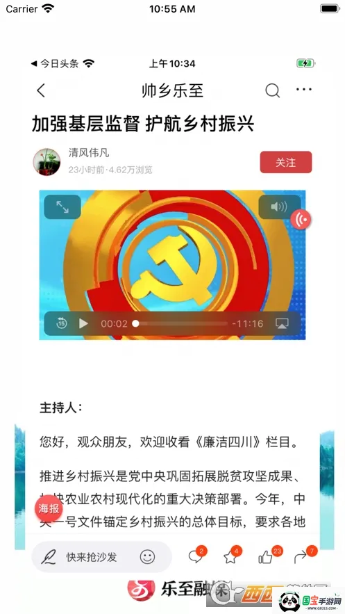 ˧������v5.9.10 �ֻ����ͼ1