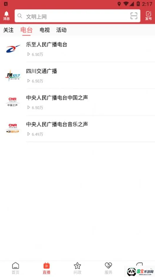 ˧������v5.9.10 �ֻ����ͼ2