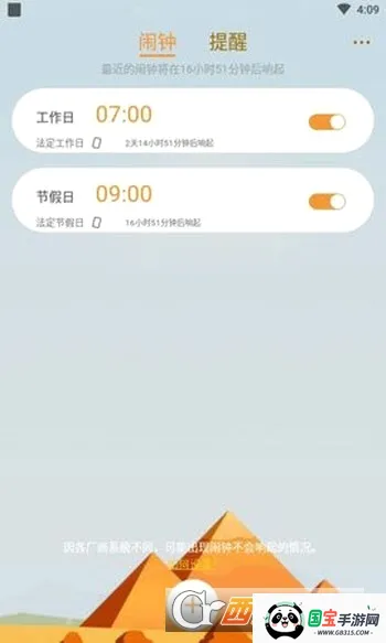 ��������v5.10.423 ��Ѱ��ͼ2