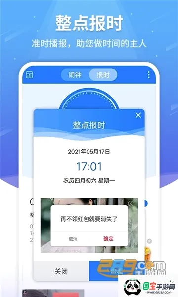 ��������v5.10.423 ��Ѱ��ͼ4