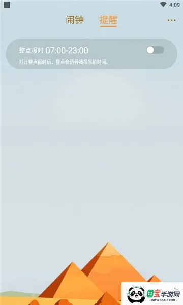 ��������v5.10.423 ��Ѱ��ͼ3