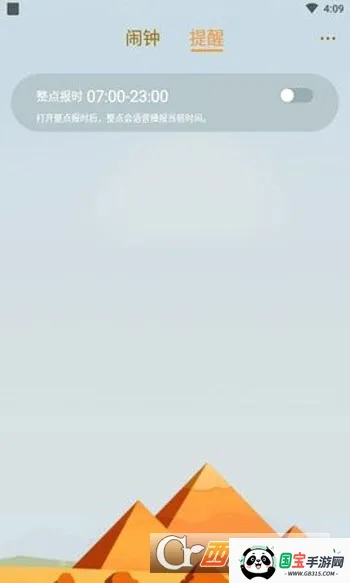 ��������v5.10.423 ��Ѱ��ͼ1
