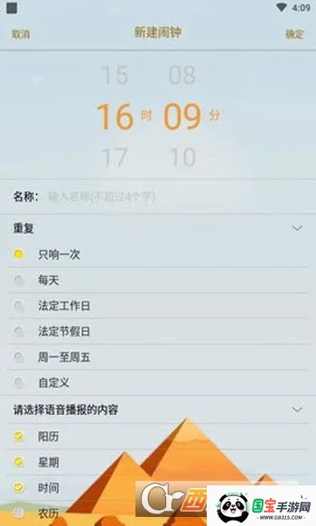 ��������v5.10.423 ��Ѱ��ͼ0