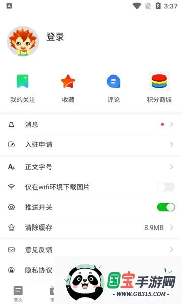 �����ý�����ֻ���v5.3.4 ��׿���ͼ0