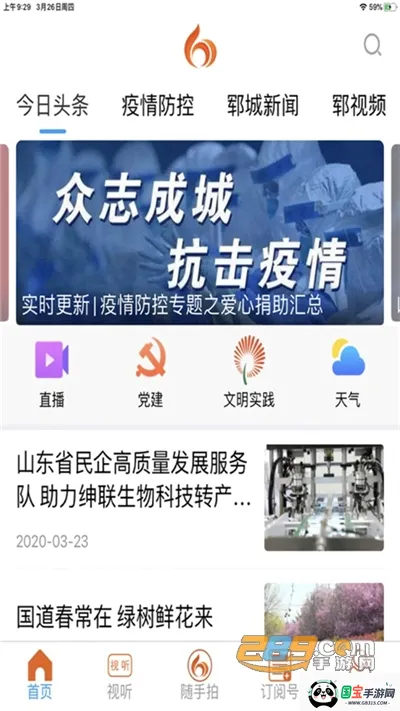 ۩����ý2026�ٷ����°汾