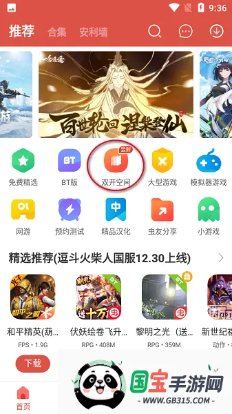 ˫���ռ�2026�ٷ����°汾