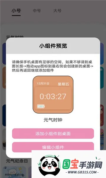 Ԫ��С���v2.1.6 �ֻ����ͼ2